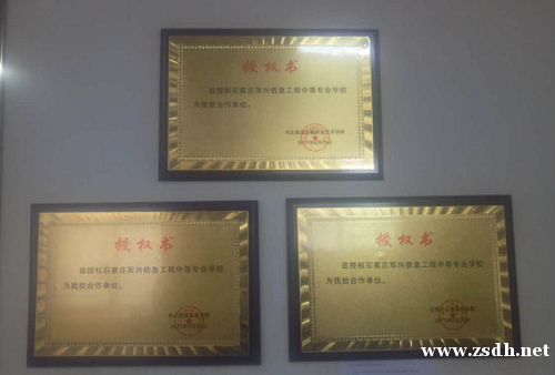 石家庄军兴学校 石家庄军兴学校